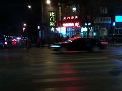 -北门涮肉·铜锅涮肉(南锣鼓巷店)