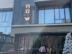 -曾宴·楚菜(湖北省博物馆店)