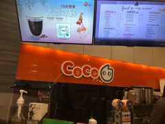 -CoCo都可(金狮店)