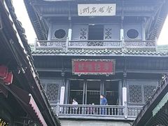 -中天楼