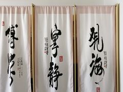 -竹川学社·自助沉浸自习室(海淀黄庄店)