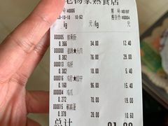 -老杨家熟食店