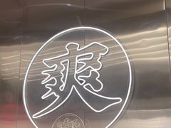 -粤集·手工粤菜(皇庭广场店)