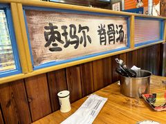 -枣玛尔脊骨汤·烤肉(西塔总店)