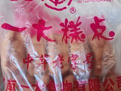 鸡蛋糕-一大糕点(纬六路店)