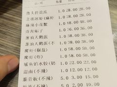 账单-大京园海鲜烧烤(东城路店)