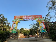 -江门古兜温泉小镇