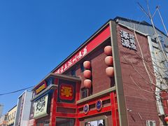 -涿派·炝锅鱼(涿州店)