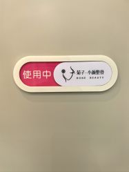 -菊子小颜·日式整骨·产后管理