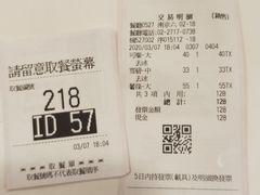 账单-麦当劳(台北小巨蛋店)