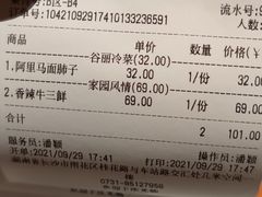 -西域阿里马新疆菜·清真(桂花路店)