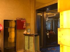 -豫园万丽酒店-万丽轩中餐厅(河南南路店)