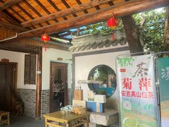 -李东农庄·当地安吉味(中南百草园店)