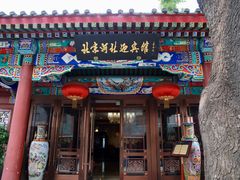 -北京河北迎宾馆