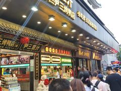 -尹三豆汁(前门旗舰店)