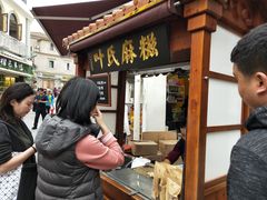 -叶氏麻糍(鼓浪屿店)