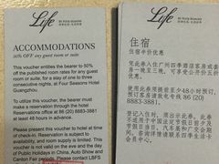 -广州四季酒店