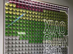 -小罐茶(杭州大厦店)