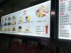 -美肴冰品(中山门店)