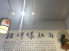 -香辣爆肚面(钟楼店)