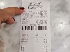 -满记甜品(湖滨店)
