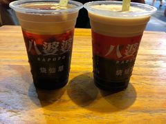 -八婆婆烧仙草(曾厝垵店)