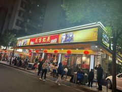 -吴记富苑(朝阳店)