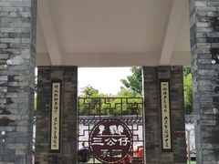 -广州神农草堂中医药博物馆