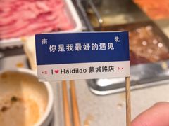 -海底捞火锅(蒙城路店)