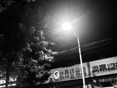 -同来顺烧烤餐厅(哈尔滨道店)