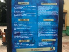 -珠海海泉湾神秘岛亲子乐园