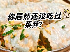 菜蟒-中原一大碗(湖滨店)