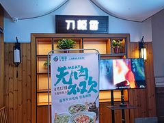 -刀板香·安徽菜(金牛路店)