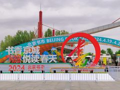 -朝阳公园