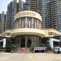 -杭州整形医院·国际部