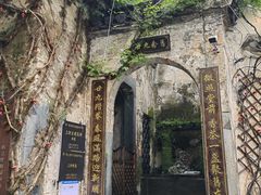 -上坦村