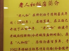 -老人和饭店(淮海中路店)