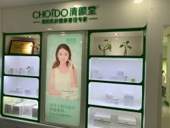 -清颜堂专业祛痘