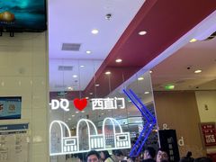 -DQ·蛋糕·冰淇淋(西直门店)