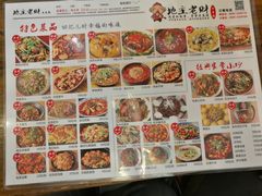 -老财土菜馆·砂锅雅鱼(廊桥店)