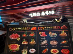 -牛YO寿喜烧和牛火锅自助(三台子万象汇店)