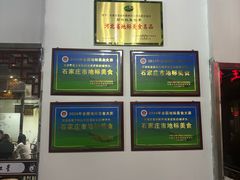 -石饮红星包子(中山路店)