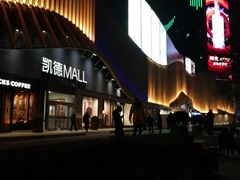 -凯德MALL(望京店)