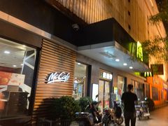 -麦当劳(田林好又多店)