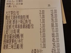 账单-炳胜品味(珠江新城店)