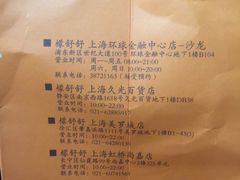 -檬舒舒MonChouChou(久光百货店)