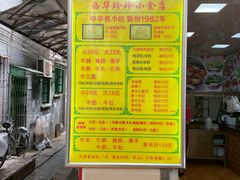 -珍珍小食店(西华路店)