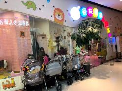 -爱玩爱游亲子母婴(旭辉广场店)