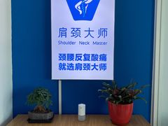 -体博士·疼痛调理·体态矫正·运动康复中心(大望路华贸店)