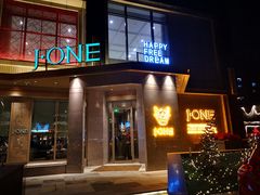 门面-J·one Bistro吉萬酒厨·牛排